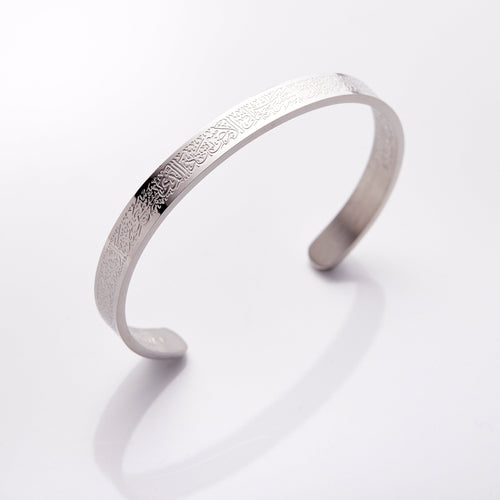 Ayatul Kursi Adjustable Protective Cuff